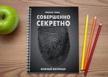 Именная тетрадь